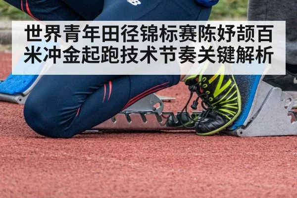 female sprinter starting blocks(b sports)
